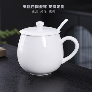 玉脂白陶瓷杯定制logo马克杯带盖勺创意活动礼品杯广告水杯子印字