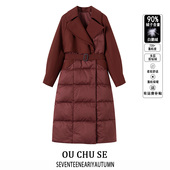 羽绒服 鹅绒服风衣领时髦气质腰带长款 御风系列 欧出色2025新款