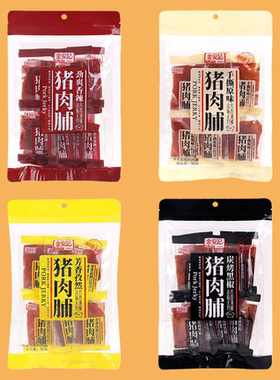 金安记猪肉脯原味孜然味黑椒味