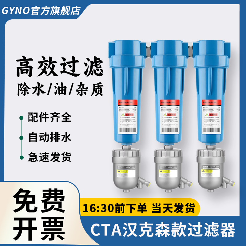 汉克森款空压机气泵管道用除油水尘分离器1.6-13.8立方精密过滤器