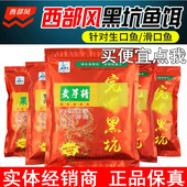 西部风鱼饵完bao黑坑饵料原塘黑塘果味薯味钓鱼爆炸饵料散炮窝料