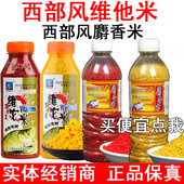 西部风维它米第二代升级版 小米窝料280克鲫鱼野钓胡库打窝湿酒米