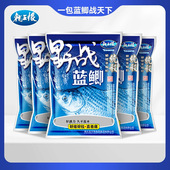小野战蓝鲫饵料100g小包装 钓鱼饵料野钓黑坑鲫鱼鲤鱼窝料 腥香四季