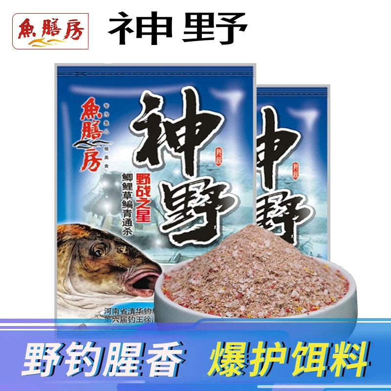 徐清华鱼膳房神野饵料金版神野鱼饵野钓鲫鱼鲤鱼饵料钓鱼专用鱼饵