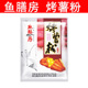 鱼膳房鱼饵烤薯粉饵料野钓黑坑鲫鱼鲤鱼窝料小药状态饵配方