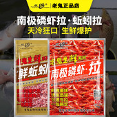 老鬼鲜蚯蚓拉南极磷虾拉生鲜饵钓鱼饵野钓虾滑饵料秋冬黑坑钓鱼饵
