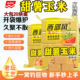 西部风甜薯玉米方块饵料野钓青草鲤鳊鱼打窝料翻版 爆炸钩方块鱼饵
