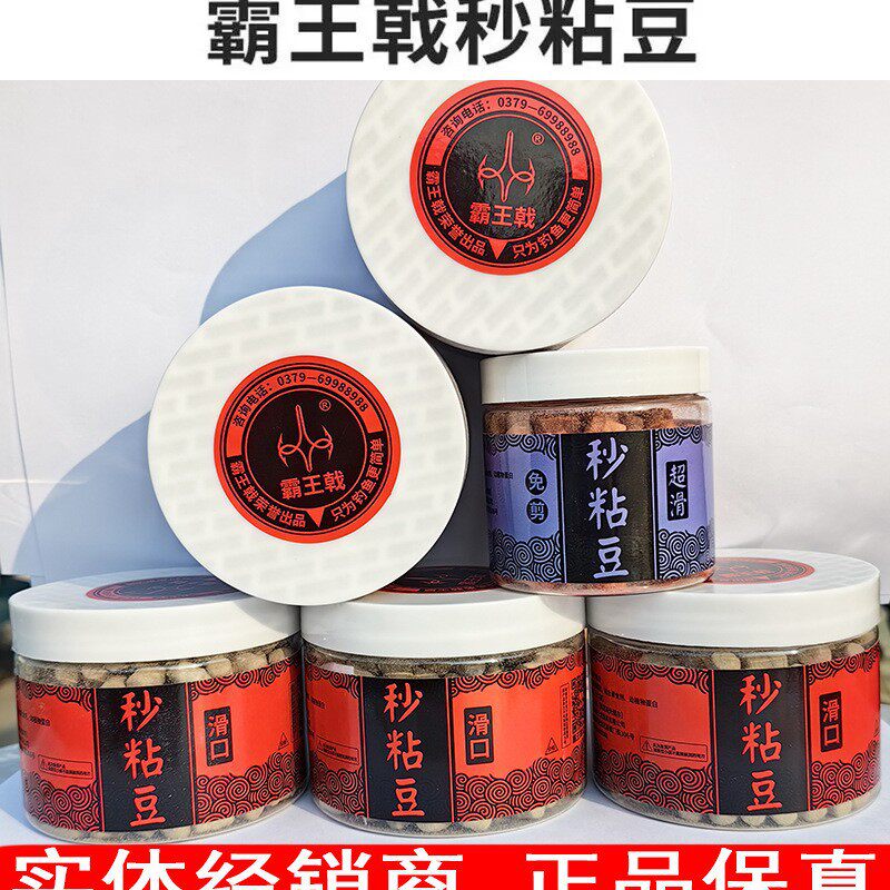 霸王戟软体秒粘豆滑口麻团颗粒
