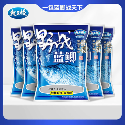 龙王恨小野战蓝鲫100g