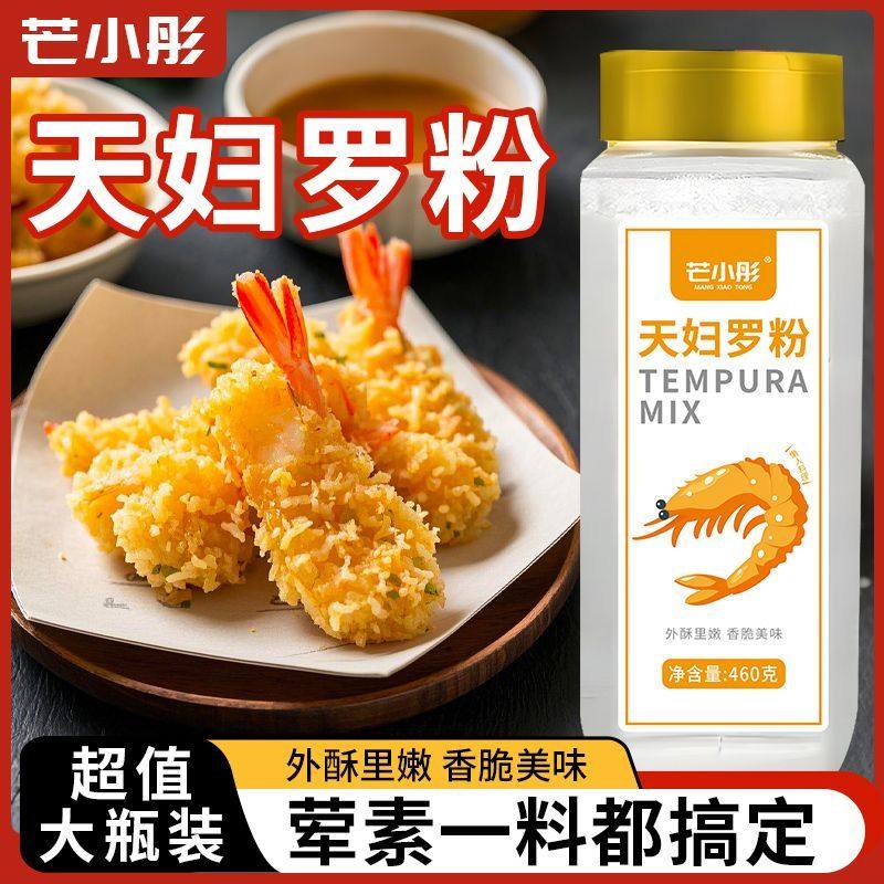 天妇罗粉炸虾裹粉日式炸面包糠