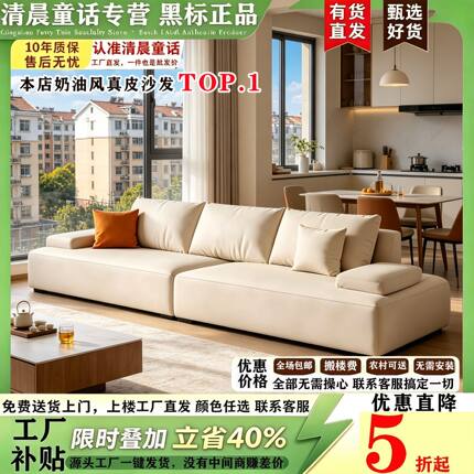 全新升级家用奶油风劳伦斯真皮沙发客厅公寓出租房直排沙发组合