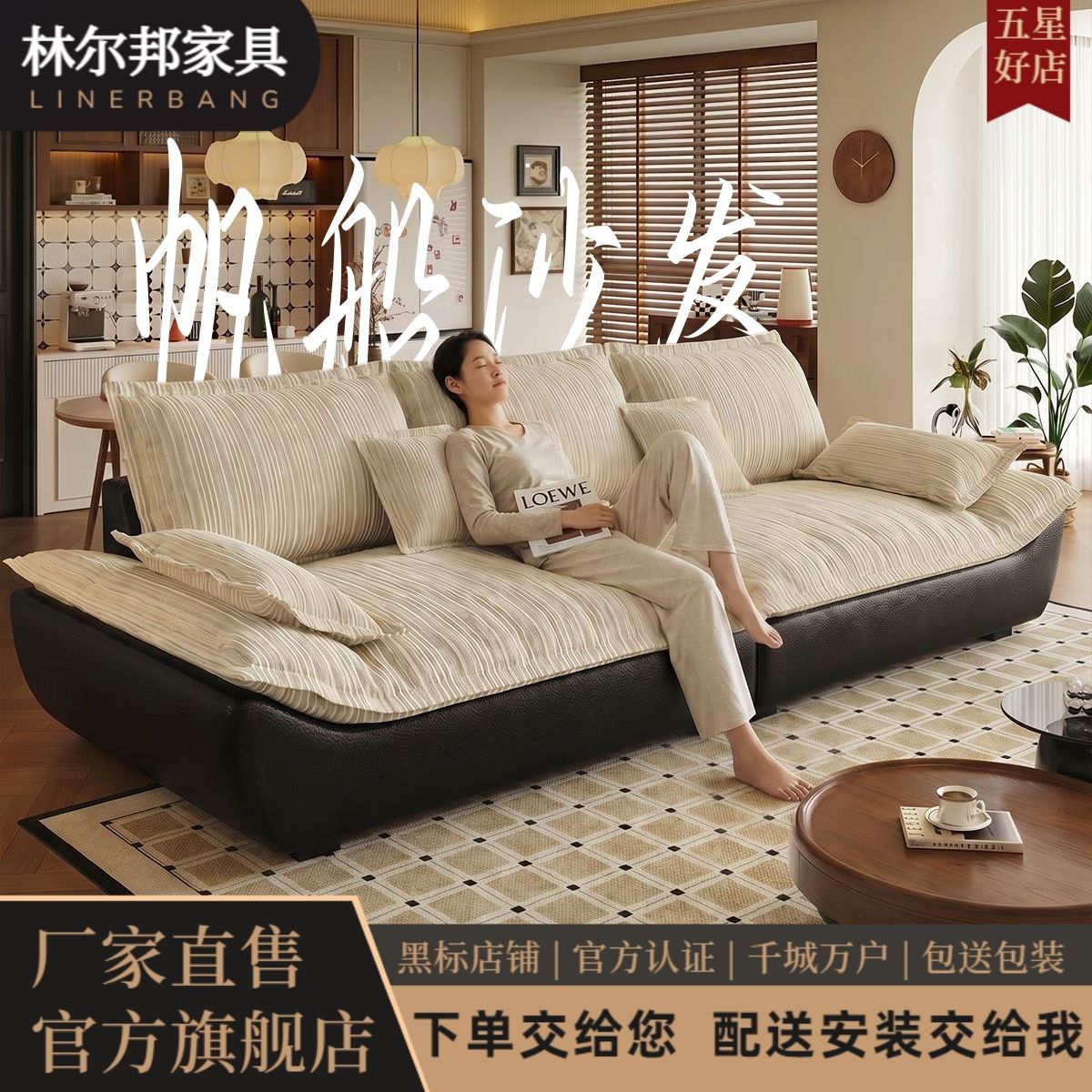 林尔邦简约直排条纹雪尼尔帆船沙发1米宽大坐深可躺客厅成套家具图片