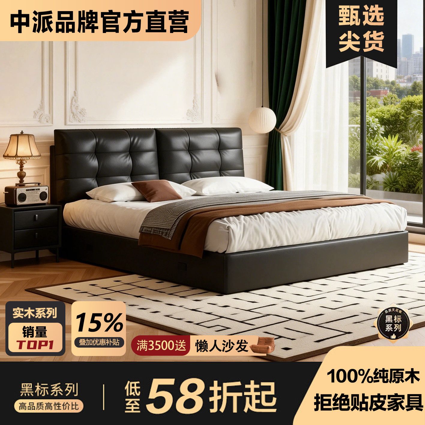 中派意式极简真皮复古黑色主现代简约主卧高箱储物双人软包床