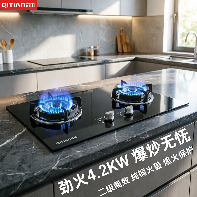 奇田 JZT-A-D2-2天然气燃气灶双灶台嵌两用煤气灶液化气炉具家用