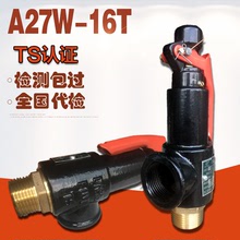 包邮富羽储气罐丝口安全阀A27W-10T/16T压缩空气TS认证泄压阀