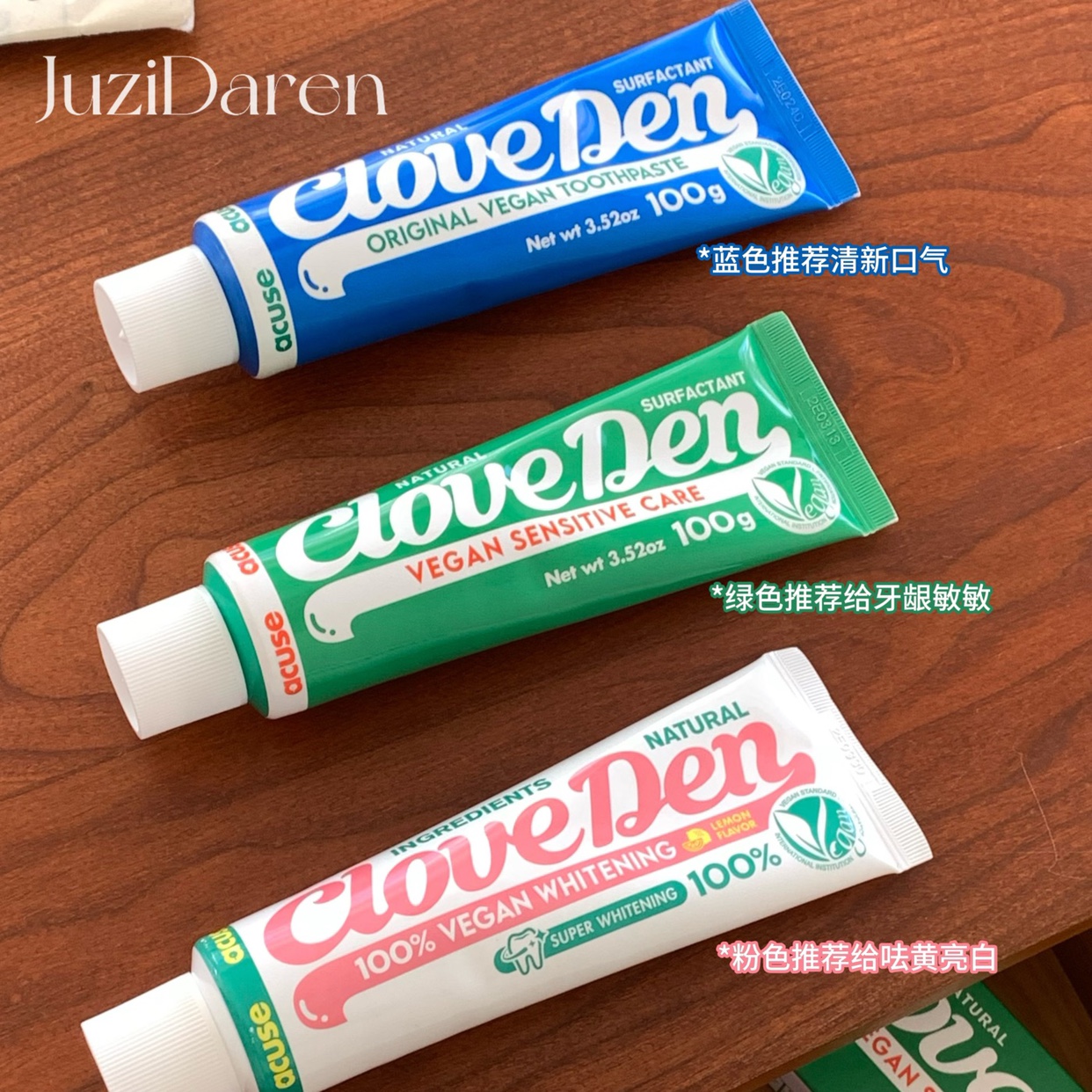 告别敏敏牙▲韩国Cloveden冷酸抗敏牙膏含氟牙龈护理清洁口腔清新