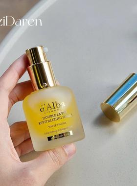强推▲韩国dalba黛尔珀白松露双层安瓶精华 焕肤亢氧光泽弹力保湿
