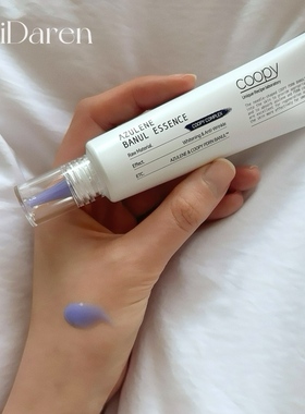 涂抹式微针感▲皮肤科COOPY甘菊蓝微针精华 镇定退红收缩毛孔淡纹