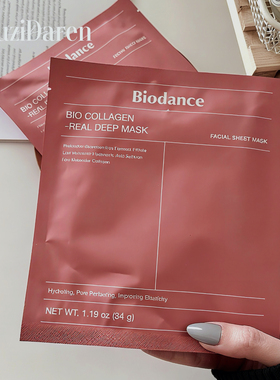 4款▲韩国biodance胶原蛋白凝胶面膜  淡化细纹收缩毛孔提亮肤色