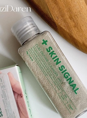 黑头拜拜▲韩国Skinsignal酵素洁颜粉洗面奶 温和去角质油脂清孔
