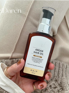 8种味道▲韩国人气RAIP R3摩洛哥坚果护发精油 柔顺受损修护毛躁