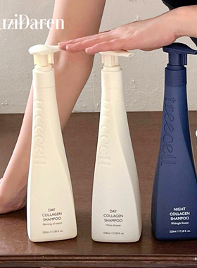 强推▲韩国treecell早晚胶原蛋白洗发水改善干枯毛躁蓬松清洁头皮