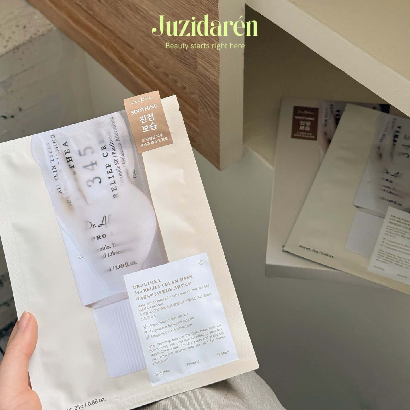 泛红维稳▲ 韩国Dr.Althea345面霜面膜 舒缓保湿修户提亮舒敏补水