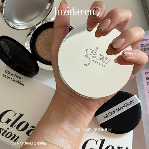 glowmansion养肤玻璃水光气垫
