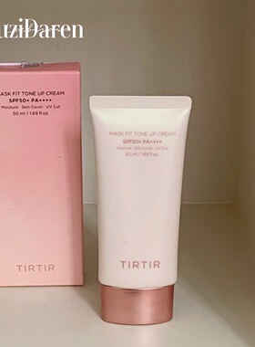 好用透气感▲韩国tirtir隔离妆前遮瑕防晒霜提亮肤色持久黄皮打底
