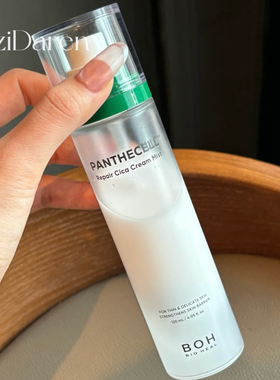 强推▲BOH泛醇面霜喷雾 妆前急救修护滋润补水舒缓镇静舒缓干燥