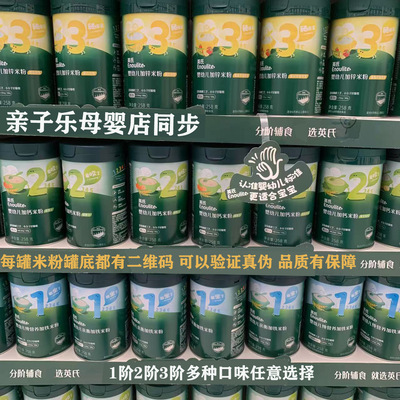 英氏高铁婴儿米粉特价