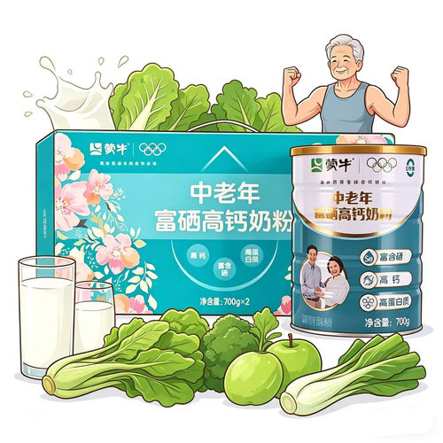 蒙牛中老年富硒高钙奶粉高蛋白质调制乳粉700克/罐装送礼亲戚朋友