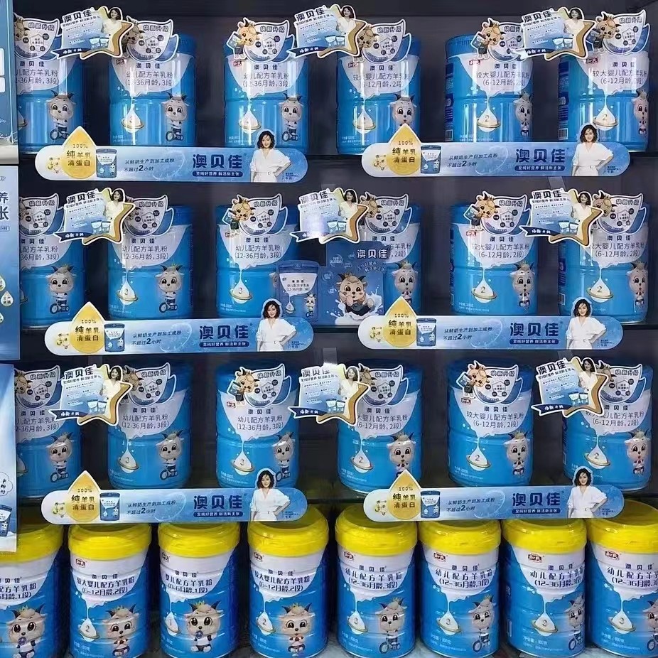 和氏澳贝佳羊奶粉1段2段3段800g罐装正品婴幼儿纯羊奶粉