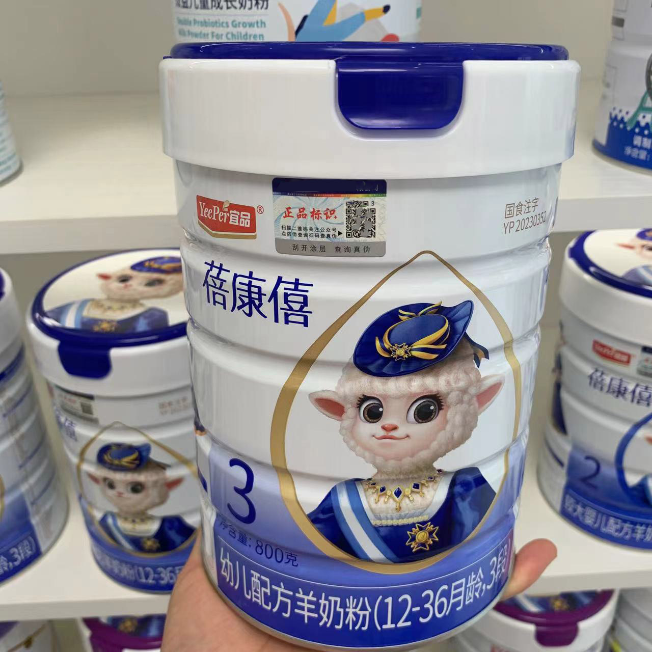 实体店正品宜品蓓康僖羊奶粉1段2段3段婴幼儿益生菌配方奶粉800克
