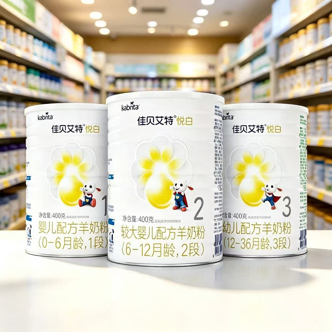【荷兰进口】佳贝艾特悦白婴幼儿配方羊奶粉1段2段3段400克罐装