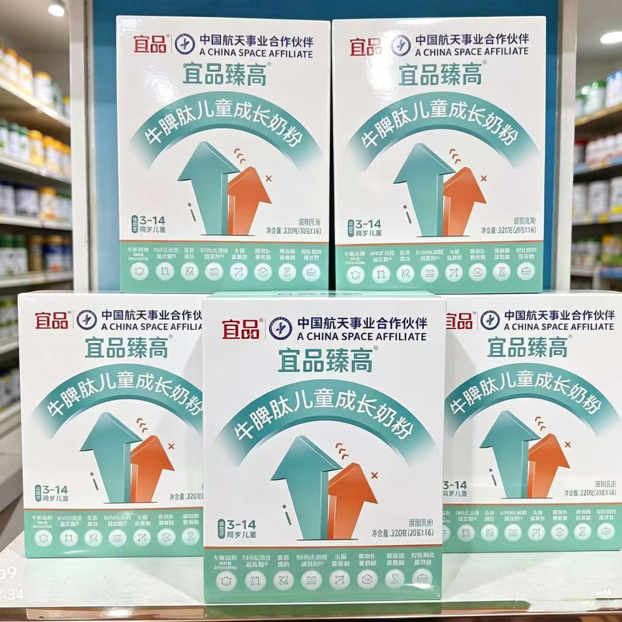 宜品臻高牛脾肽儿童成长配方奶粉3-14岁儿童320克/盒装正品
