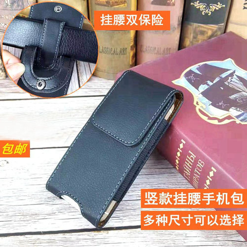 腰间皮套手机腰包竖款超薄腰带包