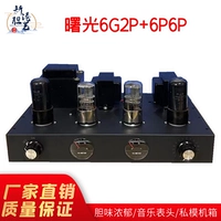 Shuguang 6p6p (6v6) лихорадка электроники