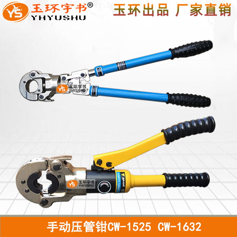 液压机械式钢管玉环宇书