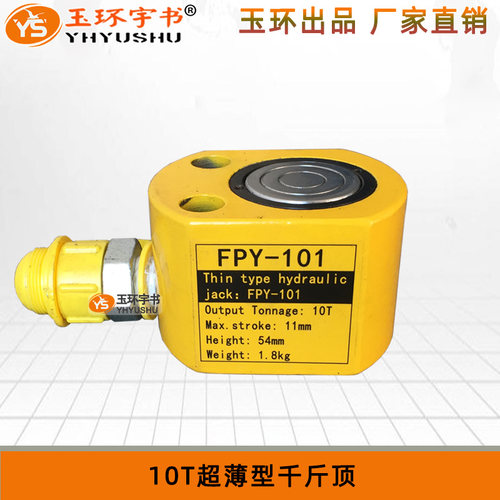 玉环超薄型液压千斤顶FPY-101
