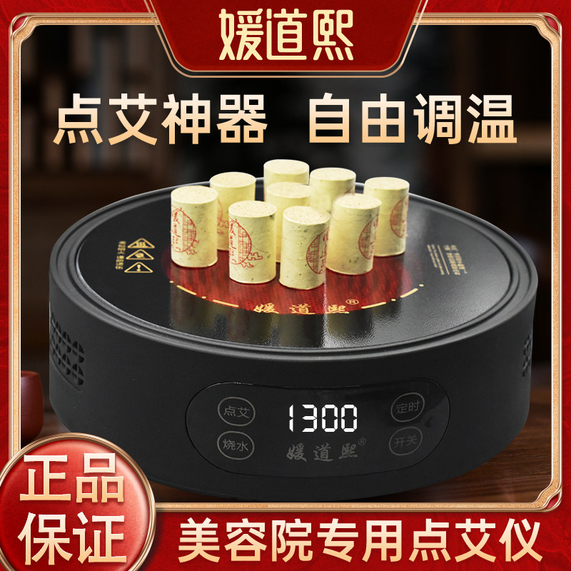 点艾神器艾灸点灸仪美容院专用电子点艾器艾柱艾条快速家用点火器