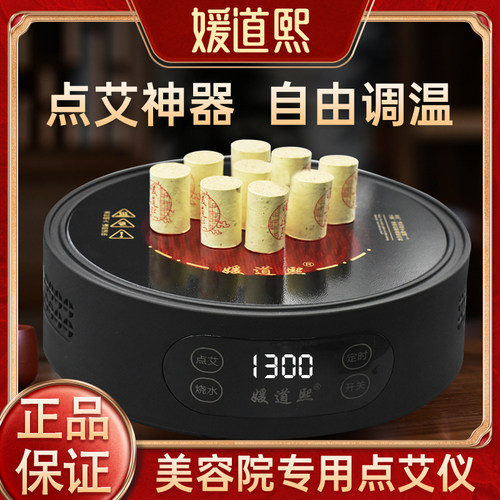 点艾神器艾灸点灸仪美容院专用电子点艾器艾柱艾条快速家用点火器