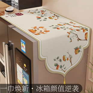 通用家居装 柿柿顺利冰箱滚筒洗衣机盖巾布四季 饰防尘易清洁好打理