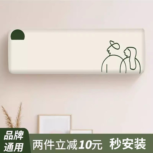 挂式空调罩空调防尘套挂机布艺