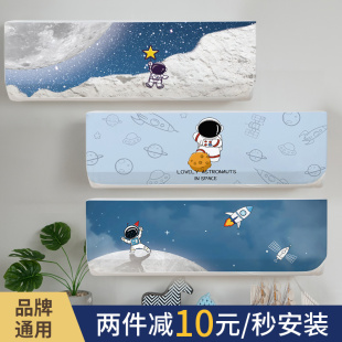通用套室内挂机大3p匹空调罩子全包品牌通用简约 空调防尘罩挂式