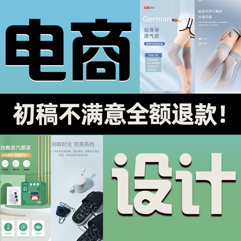 电商设计PS设计品牌包装高端设计产品包装VI网站店铺装修设计长沙