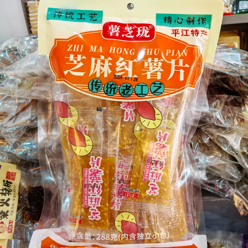 芝麻红薯片红薯干番薯休闲小包装零食小吃地瓜干地瓜片湖南特产