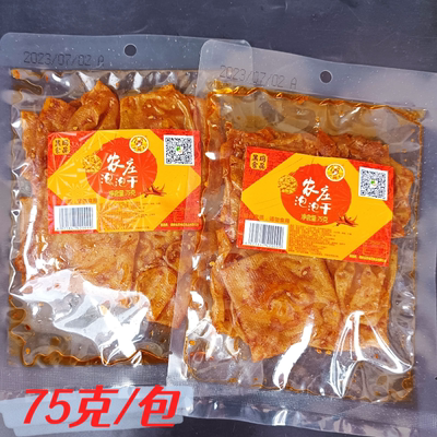 泡泡皮干麻辣片湖南平江香干