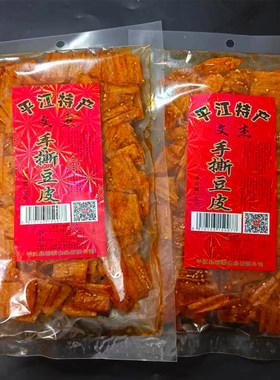 湖南特产香辣手撕豆皮