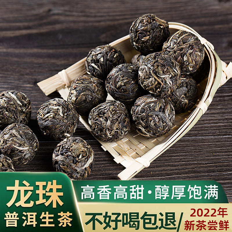 普洱茶生茶龙珠临沧大雪山纯料沱茶邦东古树茶迷你小沱茶袋装茶叶